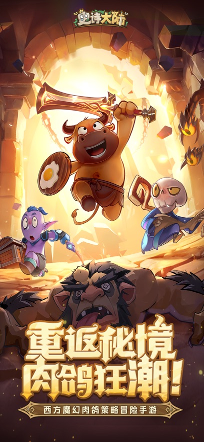 史诗大陆手游官方入口截图