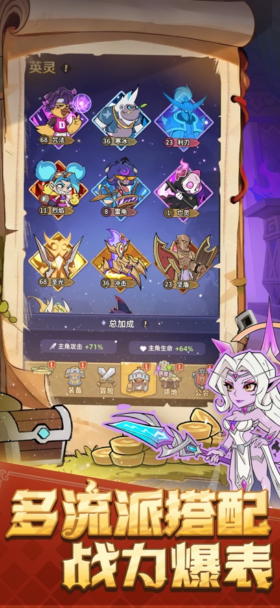 史诗大陆手游官方入口截图