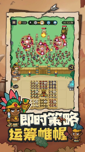 我有一计手游官方版截图