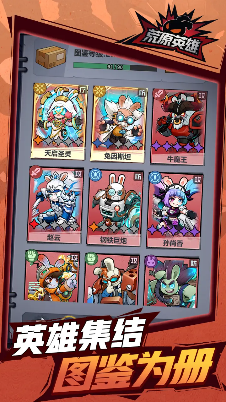 ��ԭӢ�۽�ͼ