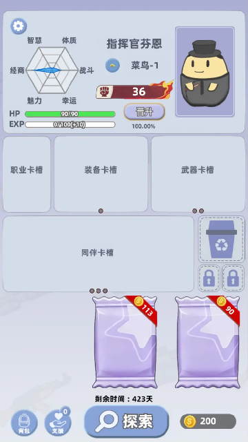 卡包搜打撤截图