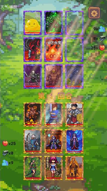 九宫格战争截图