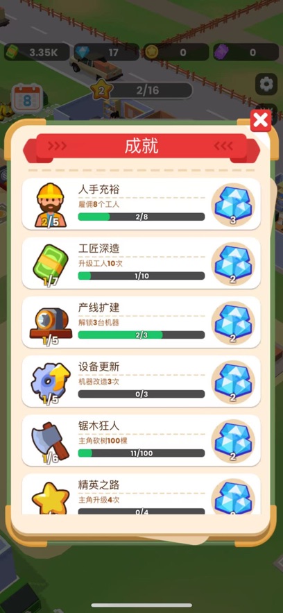 ССľ����2����������ʯ��(Lumber Inc)��ͼ