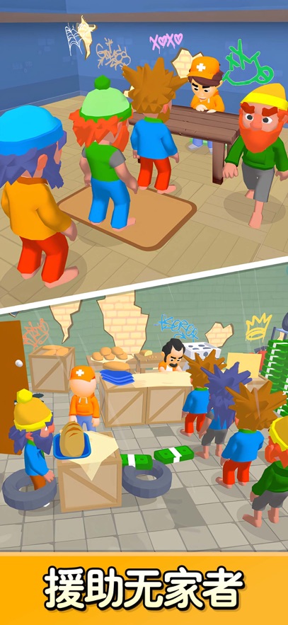 旅社大改造乞丐人生经营模拟器(Flop House)截图1