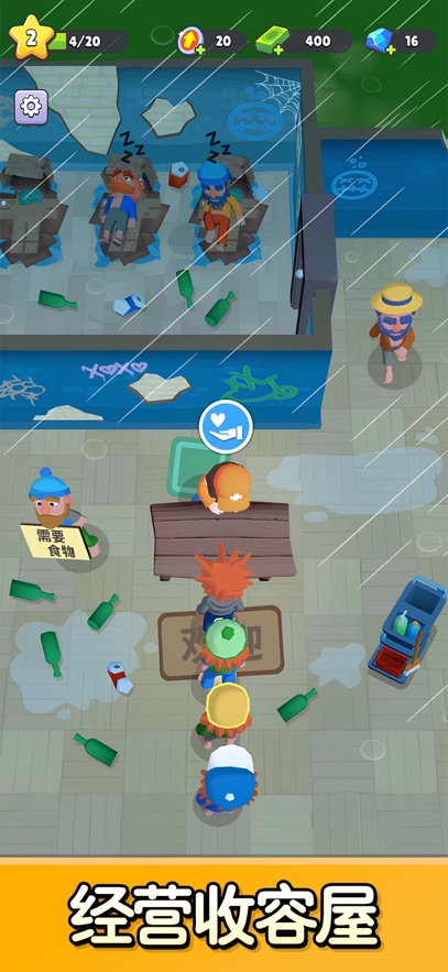 旅社大改造乞丐人生经营模拟器(Flop House)截图3