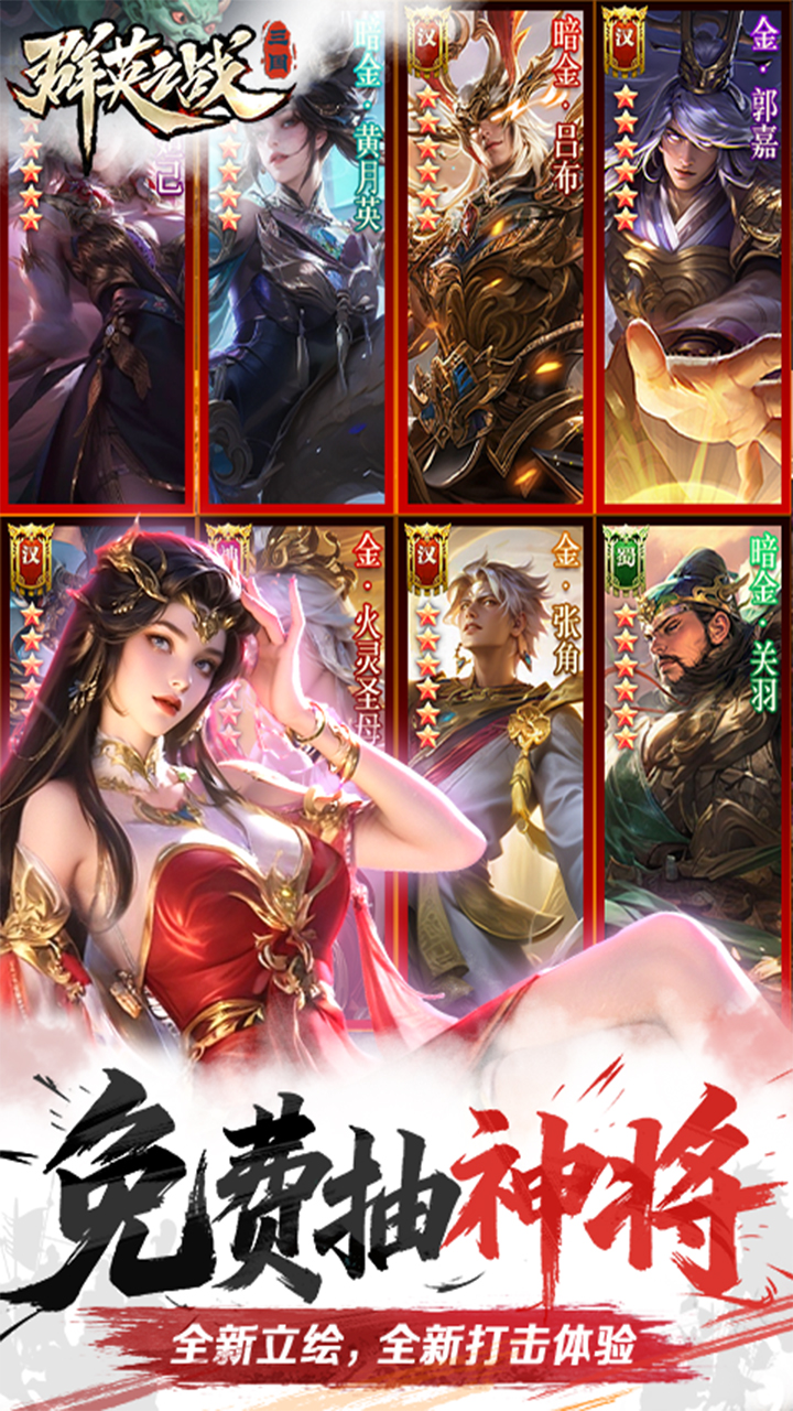 群英之战0.05黑钟馗抓鬼版截图