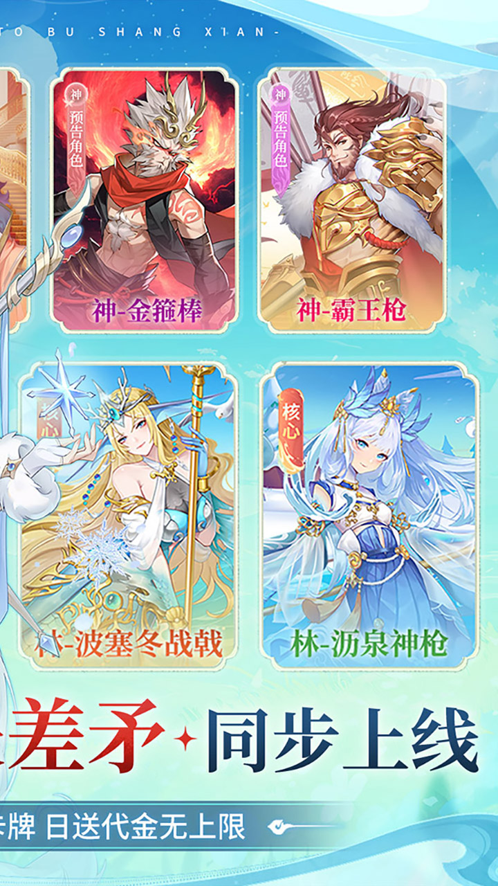 百川铸魂录0.1代金狂送版截图