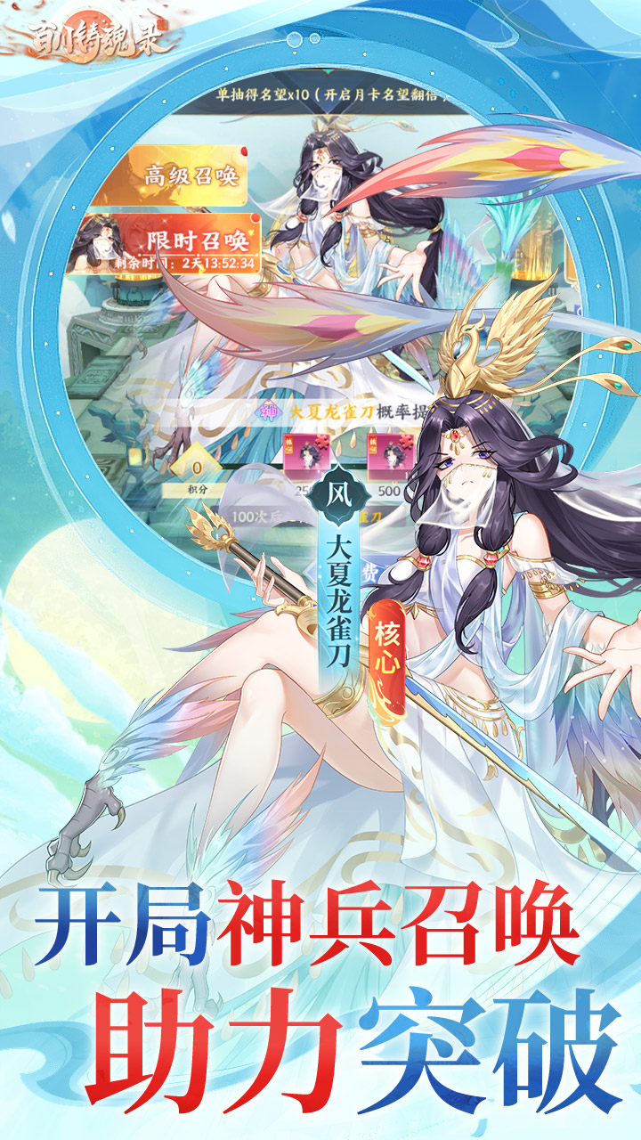 百川铸魂录0.1代金狂送版截图