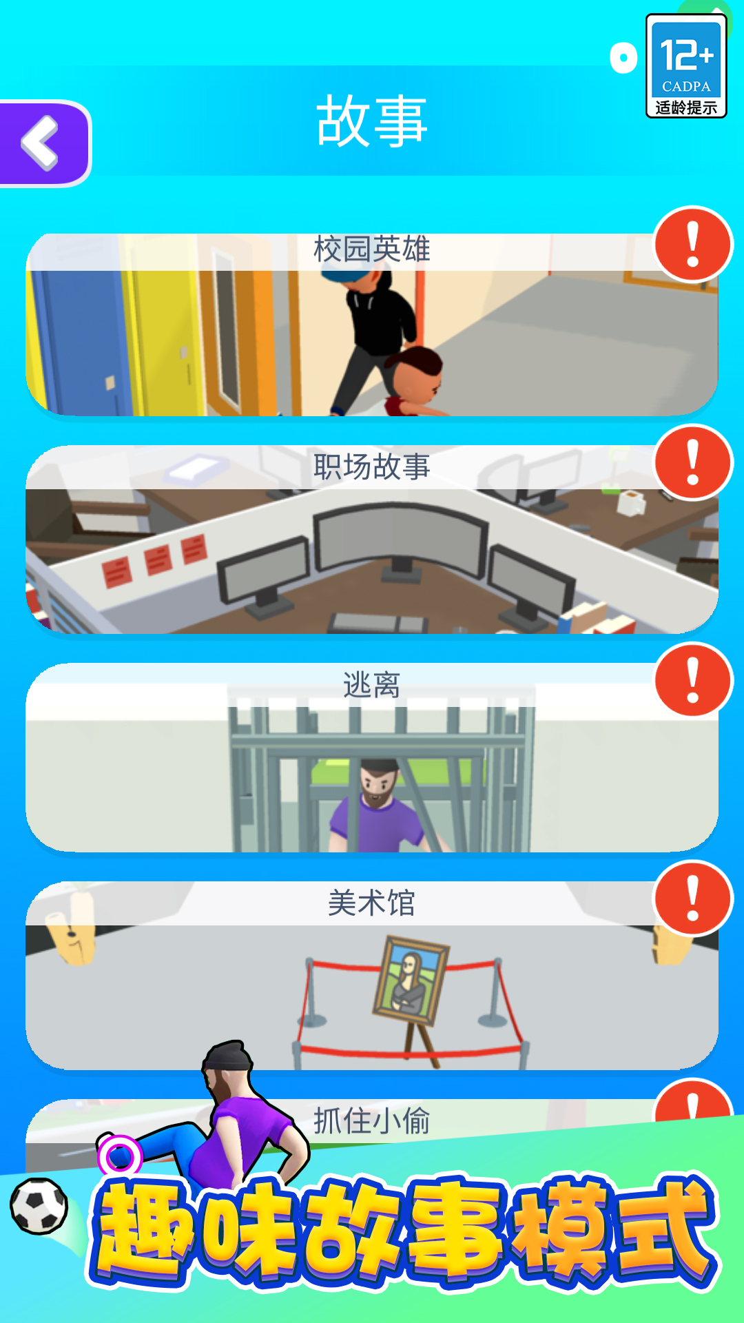 超强跑酷手游截图