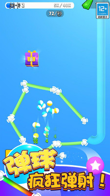 弹球高高手游戏截图