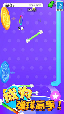 弹球高高手游戏截图