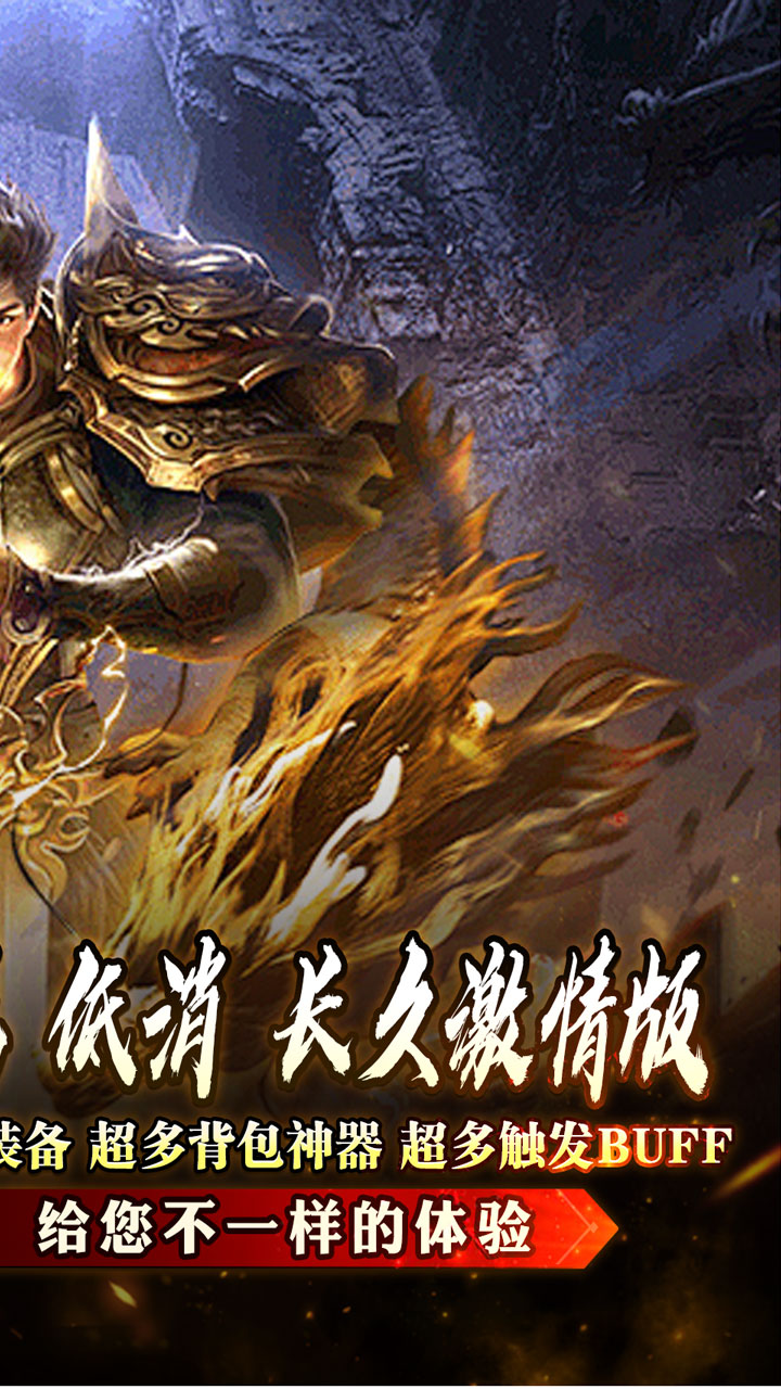 盖世强者-屠魔逆鳞沉默专属截图