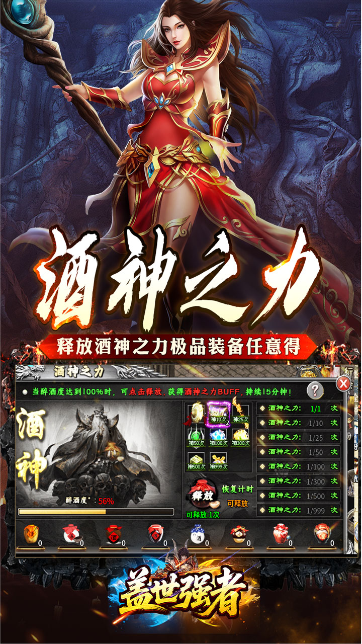 盖世强者-屠魔逆鳞沉默专属截图