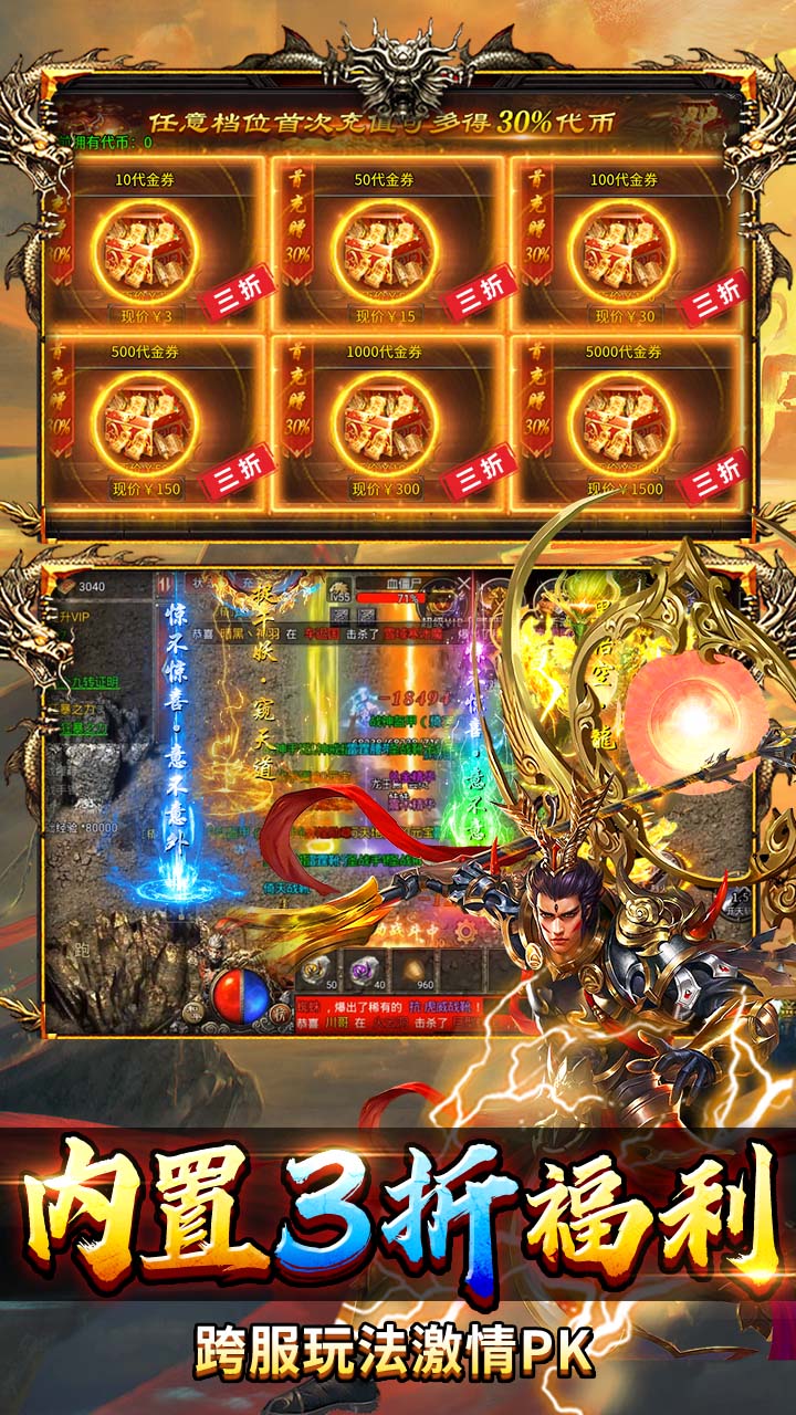 热血西游-暗黑悟空送648真充截图