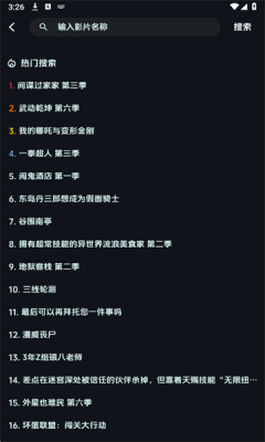 漫闪动漫app截图