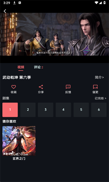 漫闪免费版 漫闪免费版