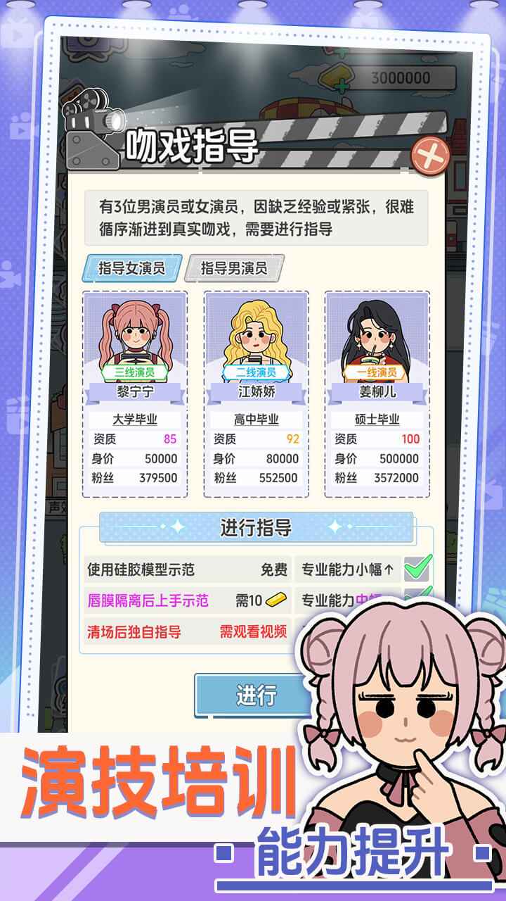 我要拍短剧游戏截图2