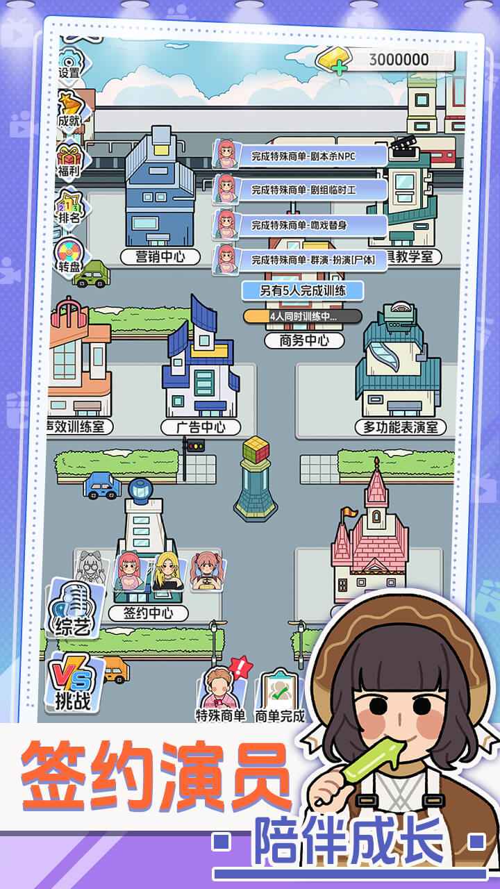 我要拍短剧游戏截图5