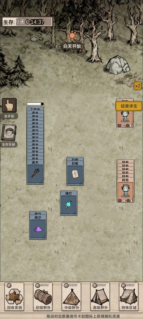 我在异界抓诡异游戏免广告版截图