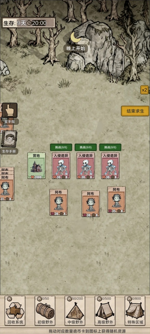 我在异界抓诡异游戏免广告版截图