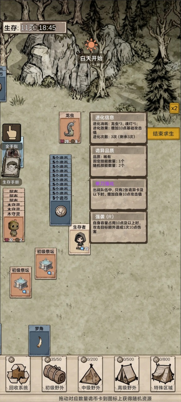 我在异界抓诡异游戏免广告版截图