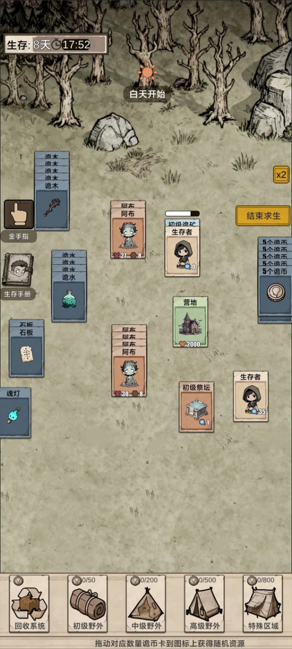 我在异界抓诡异游戏免广告版截图