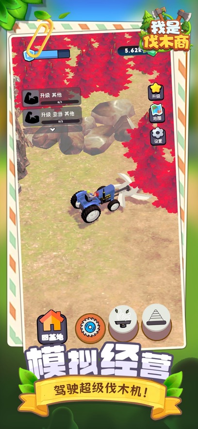 我是木材商(Lumber Chopper)截图0