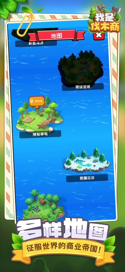 我是木材商(Lumber Chopper)截图1