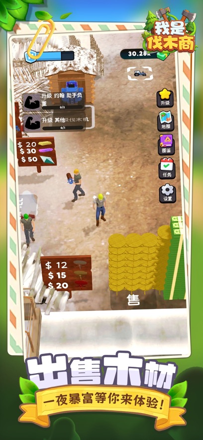 我是木材商(Lumber Chopper)截图3