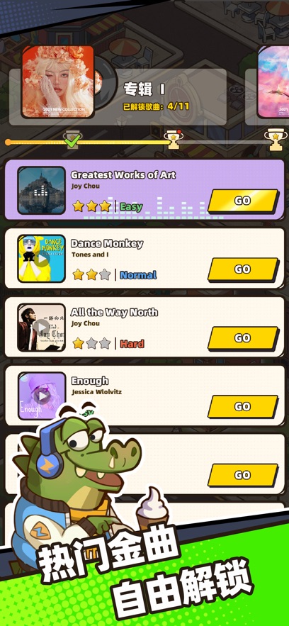 我是音乐家游戏截图