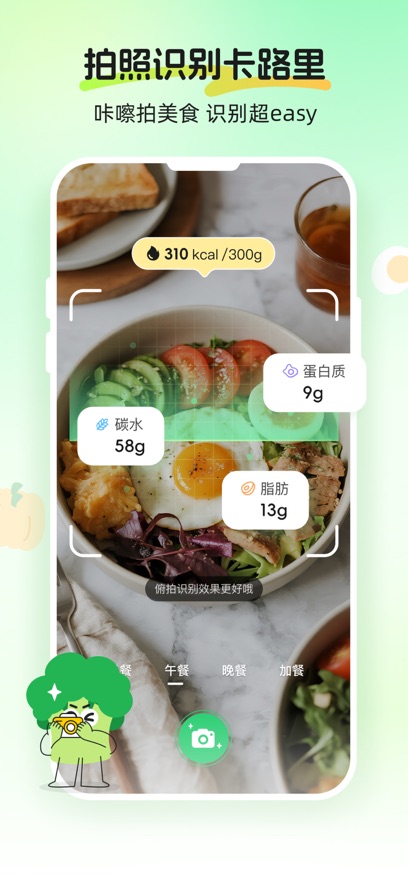 Calmomo-超贴心的AI健康饮食搭子截图