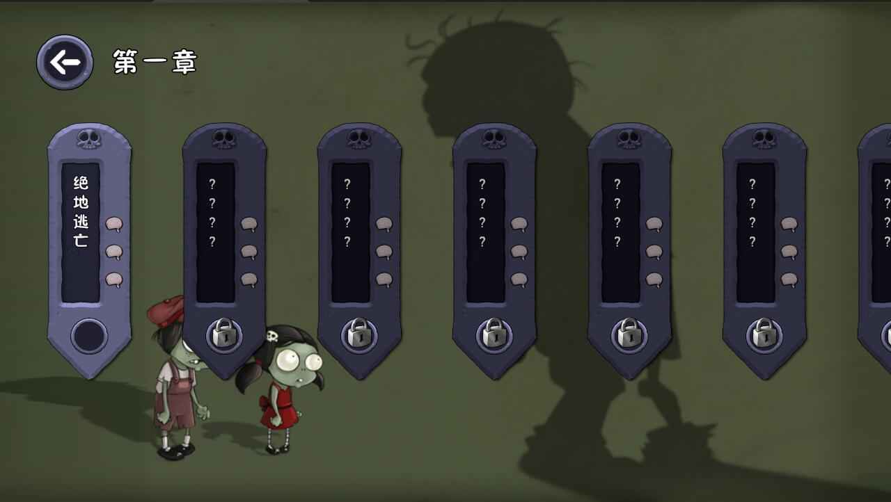 僵尸不能死手机版截图