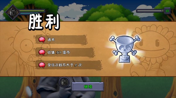 僵尸不能死手机版游戏玩法5