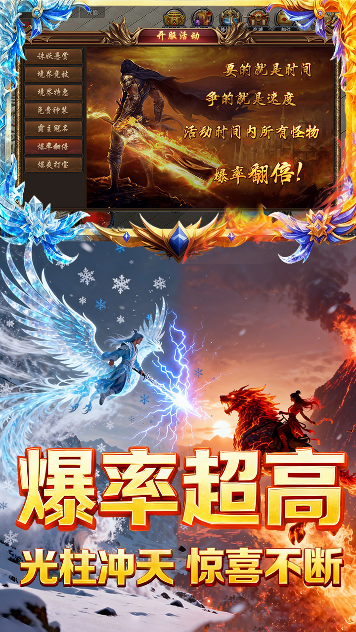 焚天决1折免费版截图