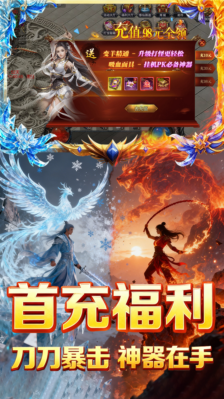 焚天决1折免费版截图