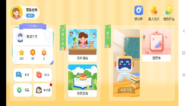 ѩ����ʦ-Ӣ��ѧϰ������ͼ0