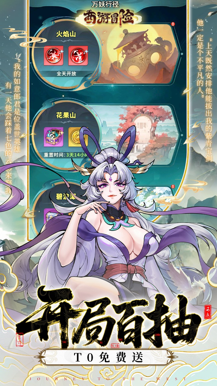 西游冒险0.05折送满星阵容截图