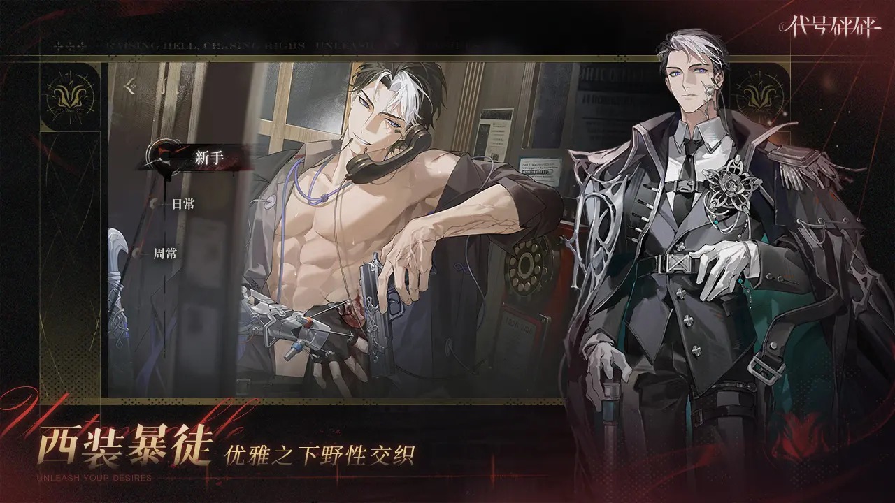 夜幕之下游戏截图