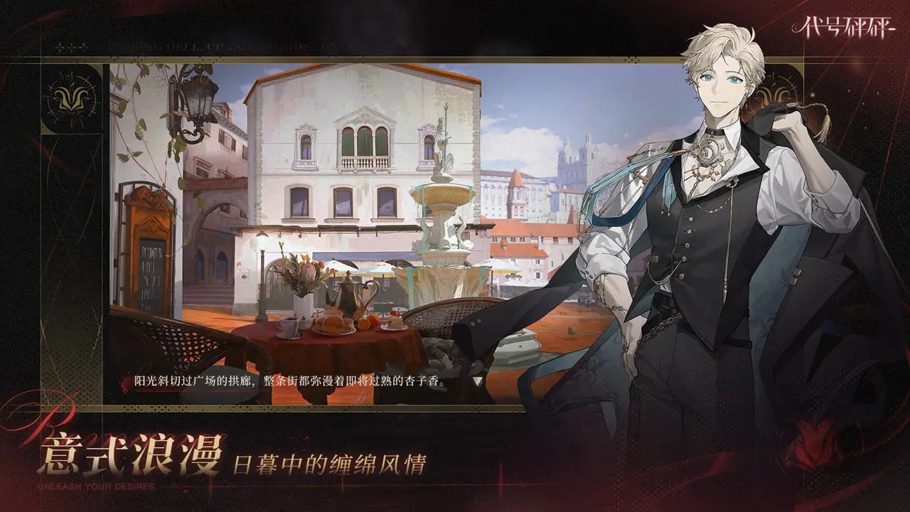 夜幕之下游戏截图