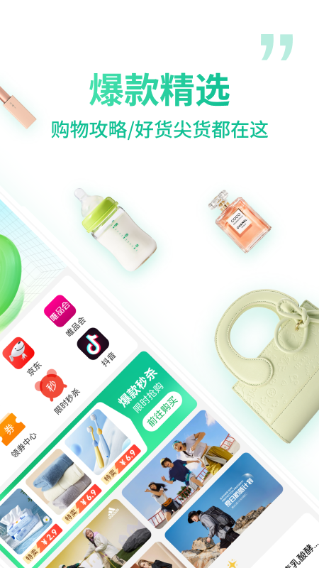 ΢����app��ͼ1