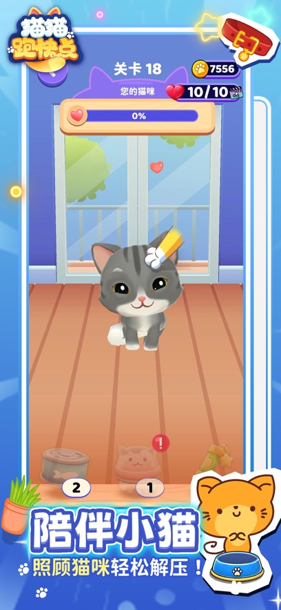 èè�ܿ��С��Ϸ(Cat Escape)��ͼ