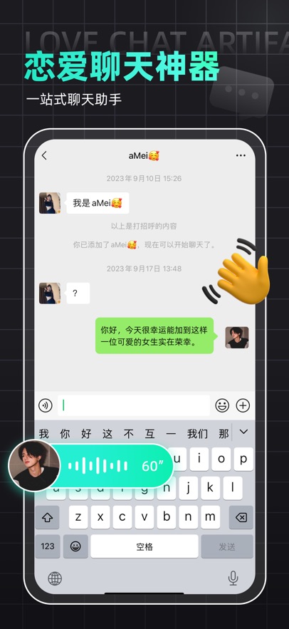 kiss键盘手机版截图