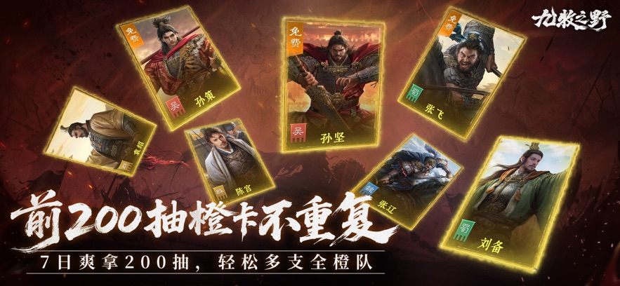 九牧之野官方正版截图