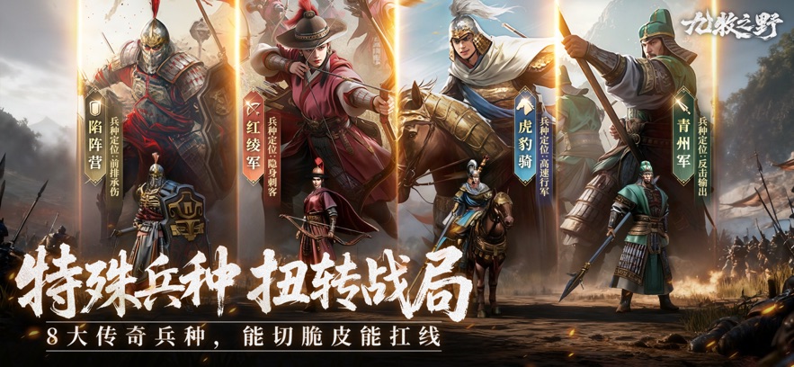 九牧之野官方正版截图