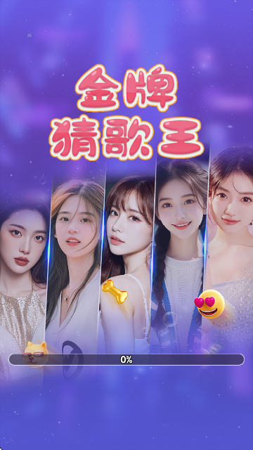 ���Ʋ¸���׬����Ϸ��ͼ0