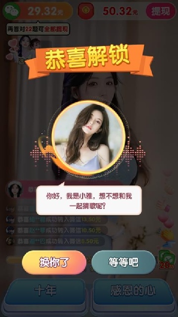 ���Ʋ¸���׬����Ϸ��ͼ4