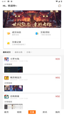 1号福游app截图