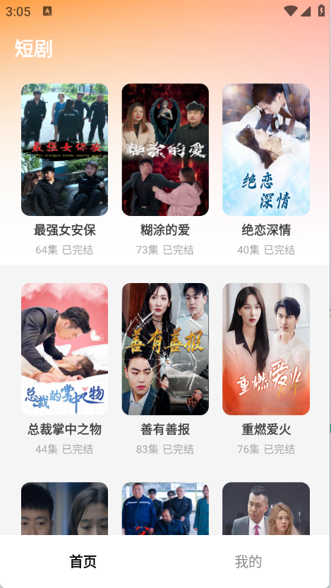 ������Ѷ̾�app���°��ͼ