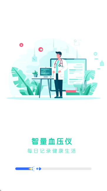 智量血压仪截图