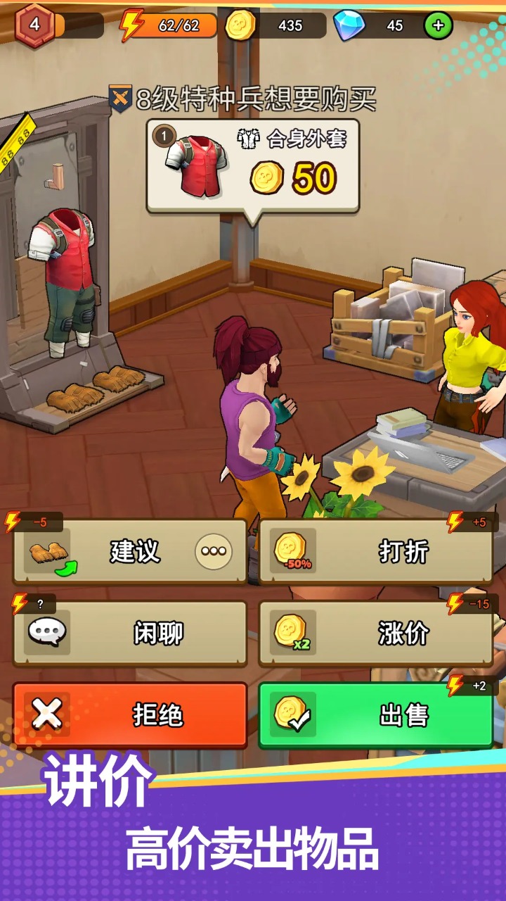 地下城里开商店手游截图